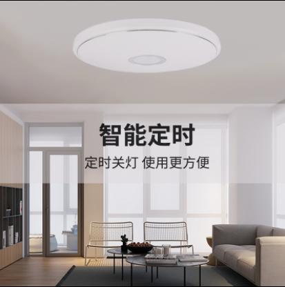 贝发知乐益光谱银月吸顶灯智能版科技护眼模拟自然阳光 商品图3