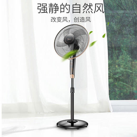 【家居】美的 Midea 大风量广角立式电风扇FS40-13GR 商品图2