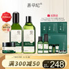 【小善精选】善草纪澳洲茶树水乳霜套装  油田痘肌控油祛痘收缩毛孔 商品缩略图0