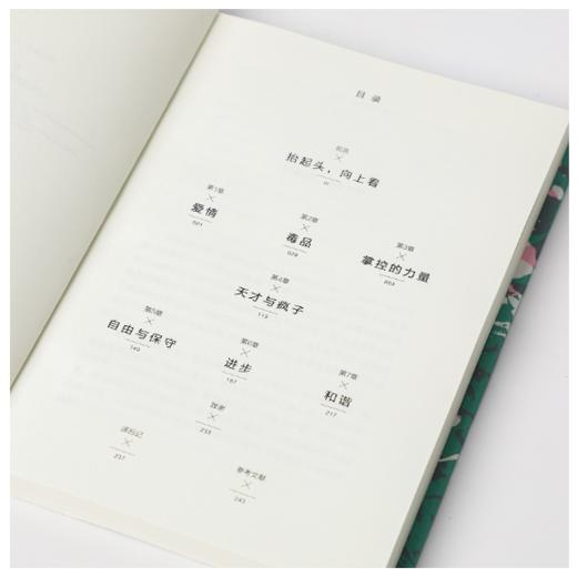 贪婪的多巴胺 商品图5