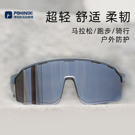 博铌斯运动自行车骑行防风眼镜马拉松专业跑步变色眼镜男女同款 商品图2