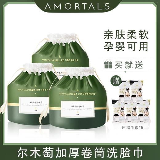 品牌直发【尔木萄洗脸巾】亲肤柔软，不掉絮 商品图2