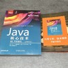 Java核心技术 卷I：开发基础（原书*12版） 商品缩略图5