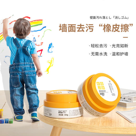 KOJA合集：小白鞋清洗剂/地板清洁剂/防串色字母片/浴室清洁剂/茶垢清洁剂/墙体除霉剂/墙面涂鸦清洁膏 商品图2