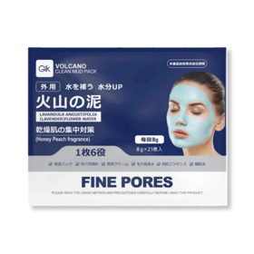 GIK 火山泥清洁泥面膜21P  