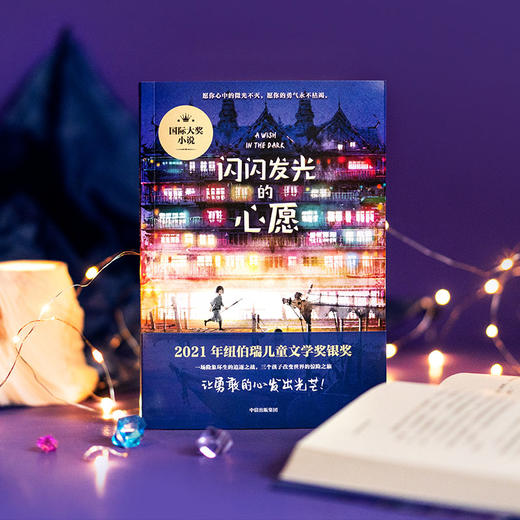 闪闪发光的心愿 商品图5