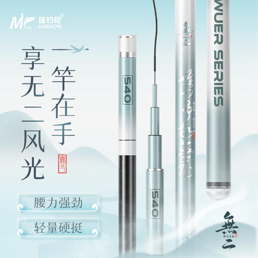 佳钓尼无二不争轻量鱼竿大物台钓竿鲢鳙鱼竿超轻超硬强力钓鱼竿 商品图0
