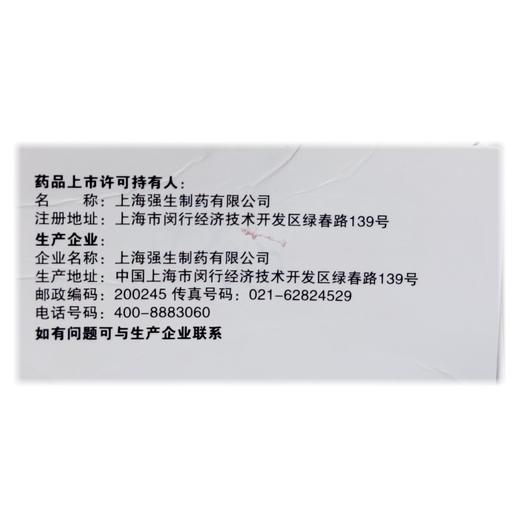 泰诺林 对乙酰氨基酚缓释片 0.65g*24片/盒 商品图3