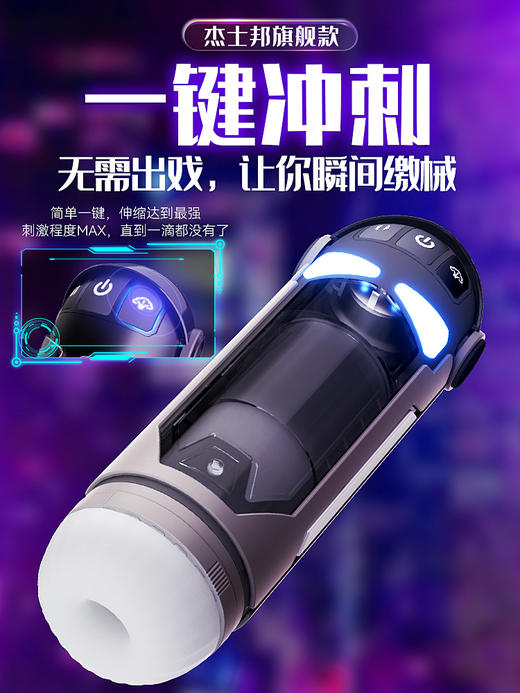 杰士邦 暴风姬全自动伸缩加温飞机杯电动自慰器男性口交神器 商品图4