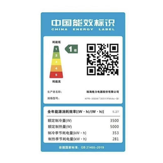 格力（GREE）空调 KFR-35GW/(35511)FNhAc-B1优钻 商品图13