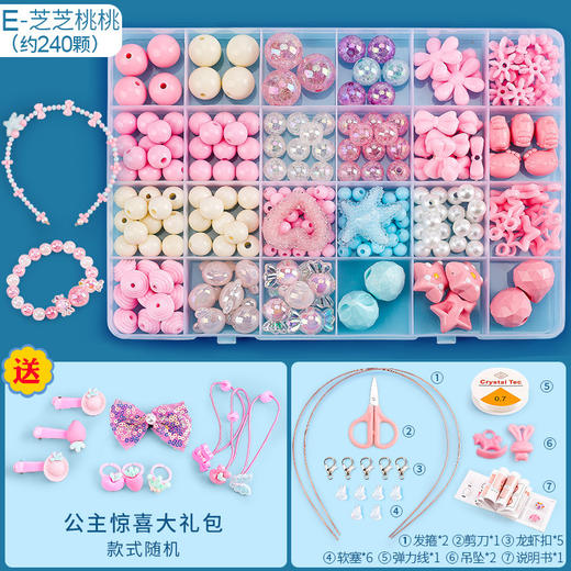 【多种款式！DIY创意手链】儿童手工串珠玩具，科学训练儿童弱视，甄选材质，益智动手动脑，实现手链自由，百变装饰搭配，女孩diy手链，益智创意饰品材料，项链手链串珠 商品图9