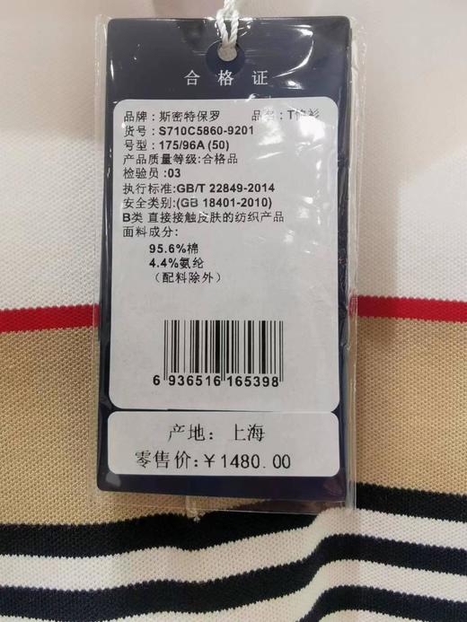 南4斯密特.保罗短TS710C5860 商品图2