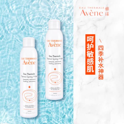 【拍2更优惠】雅漾喷雾，雅漾舒护活泉水喷雾 补水保湿300ML/瓶 商品图0