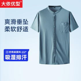 一口价【新款DDP】大依优型大码中国风复古仿麻微褶皱短袖衬衫加肥加大弹力透气宽松休闲男装半袖