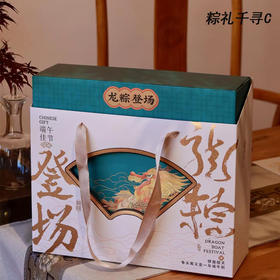 【已下架】纯手工招牌枕头大肉粽 | 粽礼千寻C粽子礼盒 [福利品]