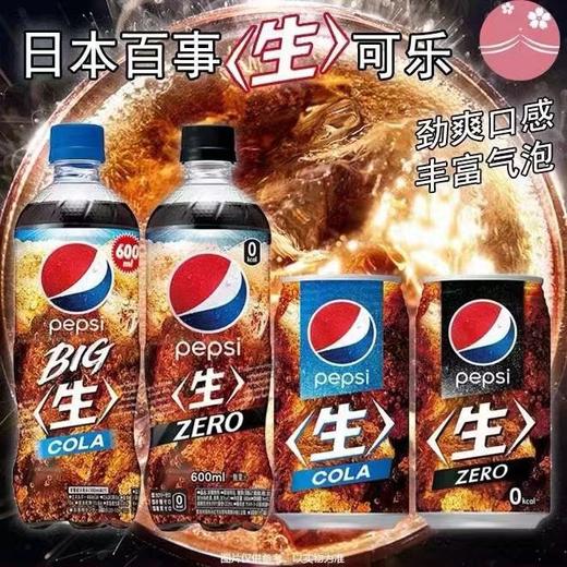 进口可乐 商品图0