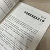 分布式系统架构 架构策略与难题求解 商品缩略图1