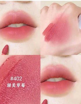 阿玛尼红管唇釉402#