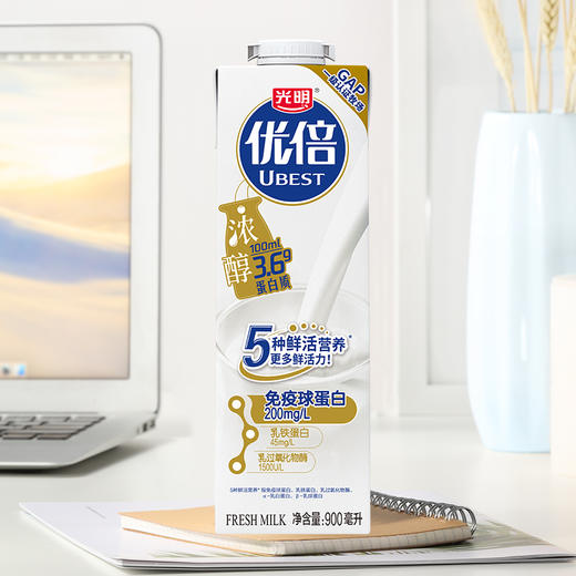 光明优倍高品质鲜牛乳巴氏杀菌鲜牛奶900ml 商品图1