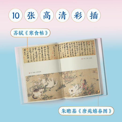 曾许人间第一流 : 古代诗人骚客的激荡人生 商品图3