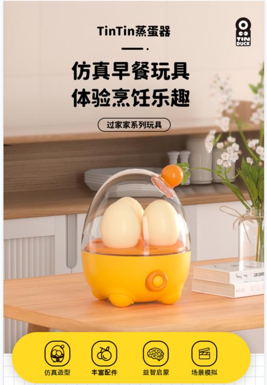 Tinduck 儿童玩具仿真蒸蛋器厨房做饭过家家礼物 D3097 蒸蛋器 商品图0