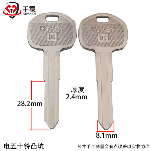 电五十铃凸坑 商品图0