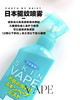 【驱蚊杀菌 安全温和】日本VAPE驱蚊喷雾防蚊水驱蚊液200ml 孕妇儿童防蚊液 商品缩略图2