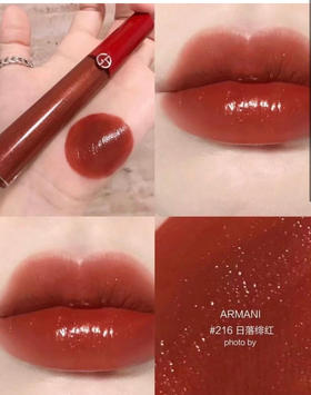 阿玛尼红管唇釉216#
