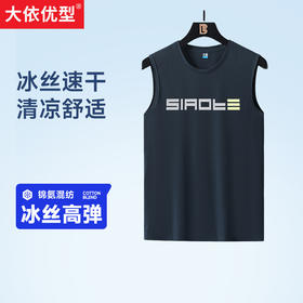 Q【新款DSK】大依优型大码男装无袖冰丝背心跨栏男士运动透气篮球背心短袖吸汗