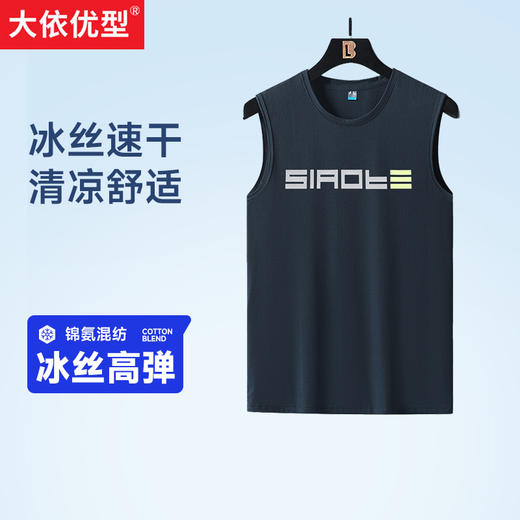 Q【新款DSK】大依优型大码男装无袖冰丝背心跨栏男士运动透气篮球背心短袖吸汗 商品图0