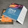 Java核心技术 卷I：开发基础（原书*12版） 商品缩略图1