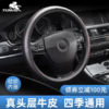 御马牛皮硅胶方向盘套 精选牛皮 吸汗不打滑 商品缩略图0