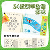 甲骨文互动游戏盒卡字然课安静贴 3岁+ 小象汉字 著 幼儿启蒙 商品缩略图1