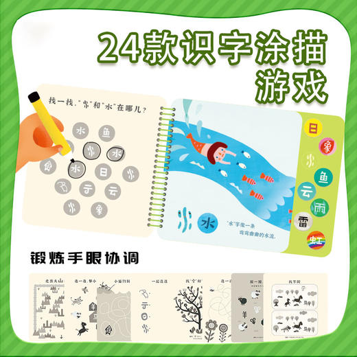 甲骨文互动游戏盒卡字然课安静贴 3岁+ 小象汉字 著 幼儿启蒙 商品图1