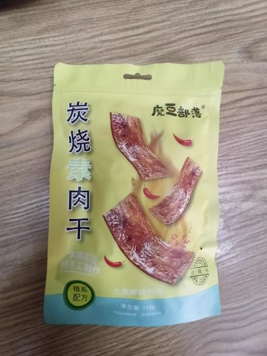 魔豆部落炭烧素肉干大豆蛋白制品佛家仿荤纯素食即食零食 商品图1
