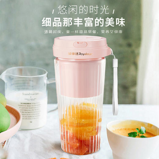 荣事达便携式充电榨汁机 商品图1