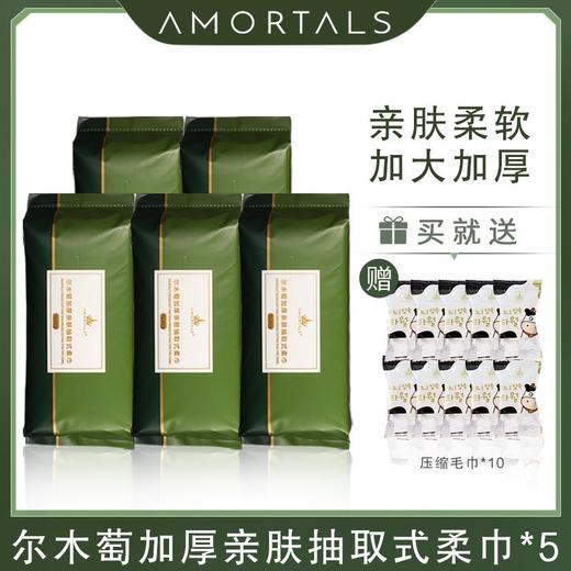 品牌直发【尔木萄洗脸巾】亲肤柔软，不掉絮 商品图1