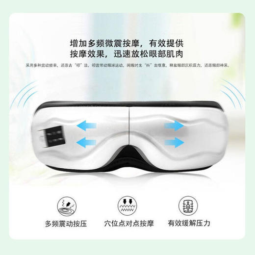 上亨 眼部按摩仪器热敷眼罩缓解润眼睛疲劳神器 SHZH-JKH001 商品图2