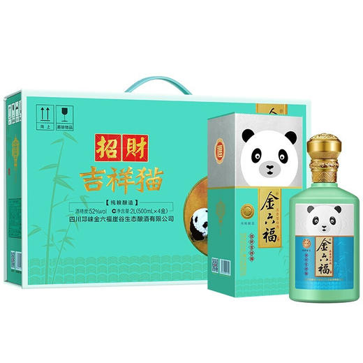 金六福 招财吉祥猫 浓香型白酒 52度 粮食坤沙高度酒送礼自饮 500ml*4盒 商品图7
