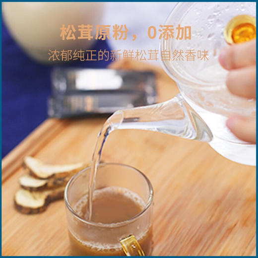 贡极 鲜松茸粉浓缩小袋装2g*30条 商品图3