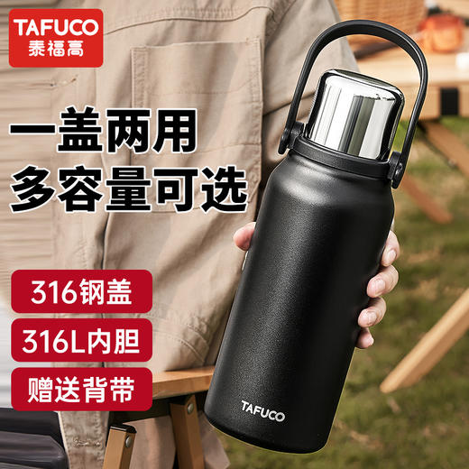 【925特惠】【家居】泰福高（TAFUCO）不锈钢保温水杯 1L 商品图1