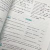 考研英语真题的本质：上岸版·英语（二）朱伟恋词考研英语二历年真题解析真题词汇阅读理解完形填空语法及长难句分析 商品缩略图4
