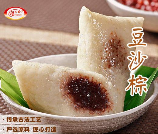 豆沙粽100g/个 商品图1