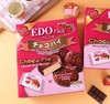 EDOPACK夹心巧克力派 草莓味300g 商品缩略图0