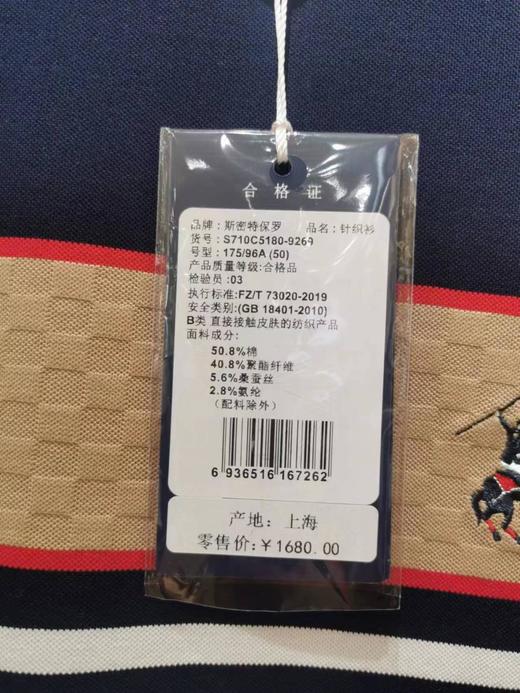 南4斯密特.保罗圆领短TS710C5180 商品图2