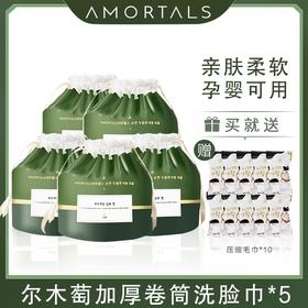 品牌直发【尔木萄洗脸巾】亲肤柔软，不掉絮