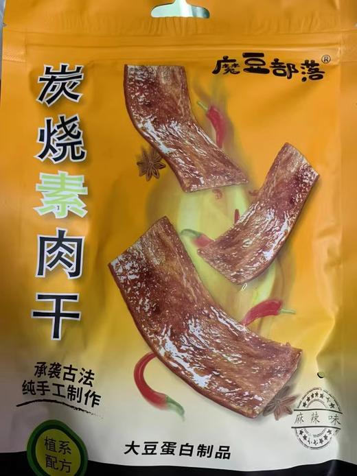 魔豆部落炭烧素肉干大豆蛋白制品佛家仿荤纯素食即食零食 商品图3