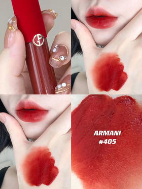 阿玛尼红管唇釉405#
