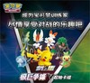 宝可梦 PTCG 集换式卡牌 剑&盾极巨争锋 初始卡组 12包/盒 商品缩略图0