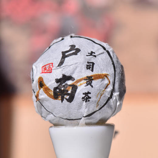 贡茶单株这品质您可曾尝试过？【户南古树单株】【土司贡茶地】奇香入水，陈化四年！汤香水浓郁，闭眼入的高端茶！ 商品图1
